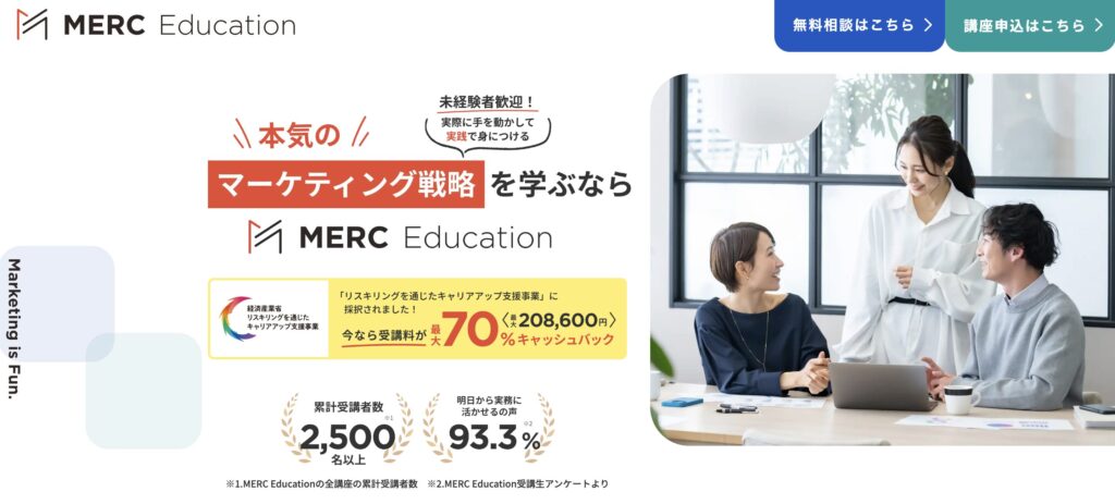 女性におすすめWEBマーケティングスクール7選 MERC Education（マークエデュケーション）